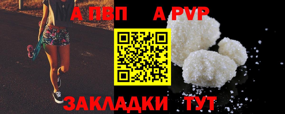 Альфа ПВП Соль  наркотики  Дубна  Alfa_PVP VHQ  Альфа ПВП крисы CK 
