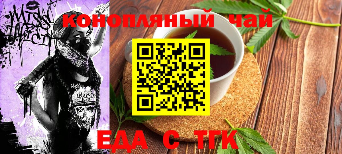 Печенье с ТГК марихуана  Дубна 