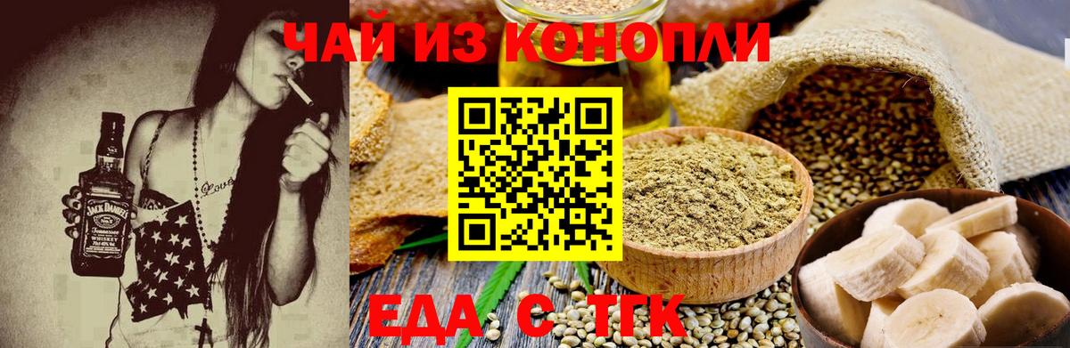 Дубна  Печенье с ТГК конопля  Вход с VPN 
