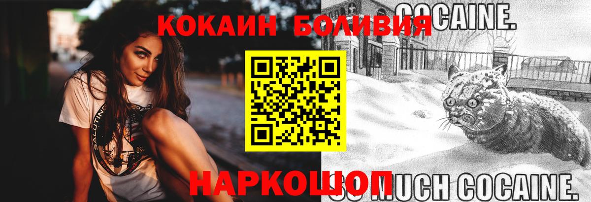 Дубна  КОКАИН Перу  Вход с VPN  Cocaine Колумбийский 