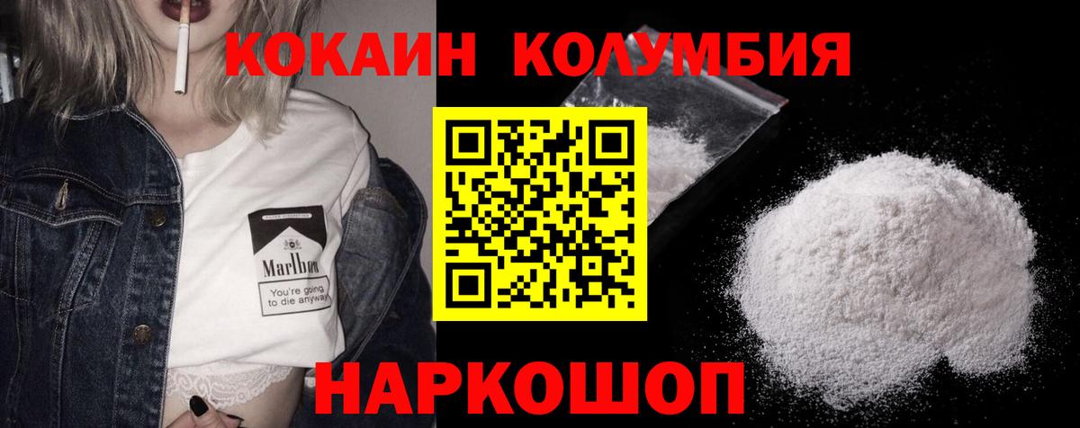 КОКАИН Fish Scale Дубна