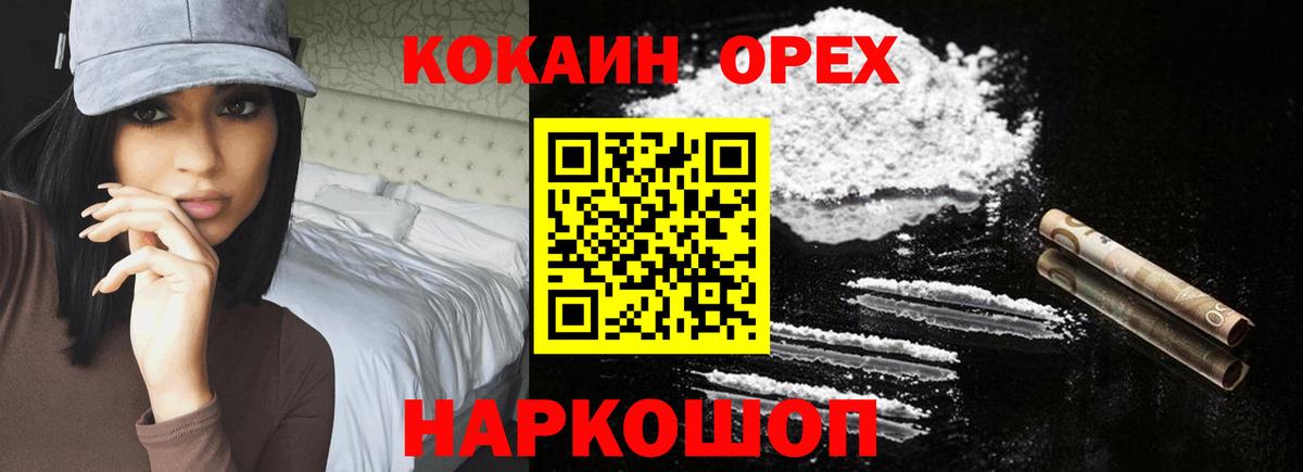 COCAIN 97% Дубна