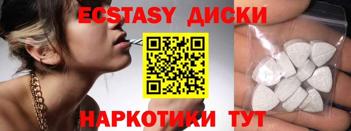 Экстази 280мг  Ecstasy TESLA  Дубна  Ecstasy  Вход с VPN 