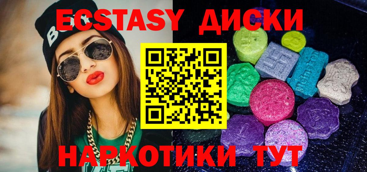 Экстази VHQ  Ecstasy  ЭКСТАЗИ DUBAI  Дубна 