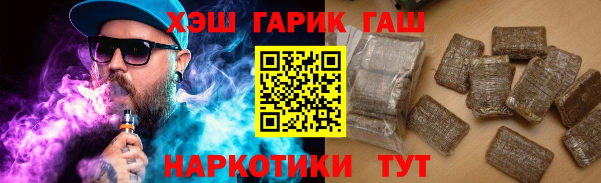 ГАШ  ГАШИШ AMNESIA HAZE  Вход с VPN  цены наркотик  Гашиш AMNESIA HAZE  Дубна 