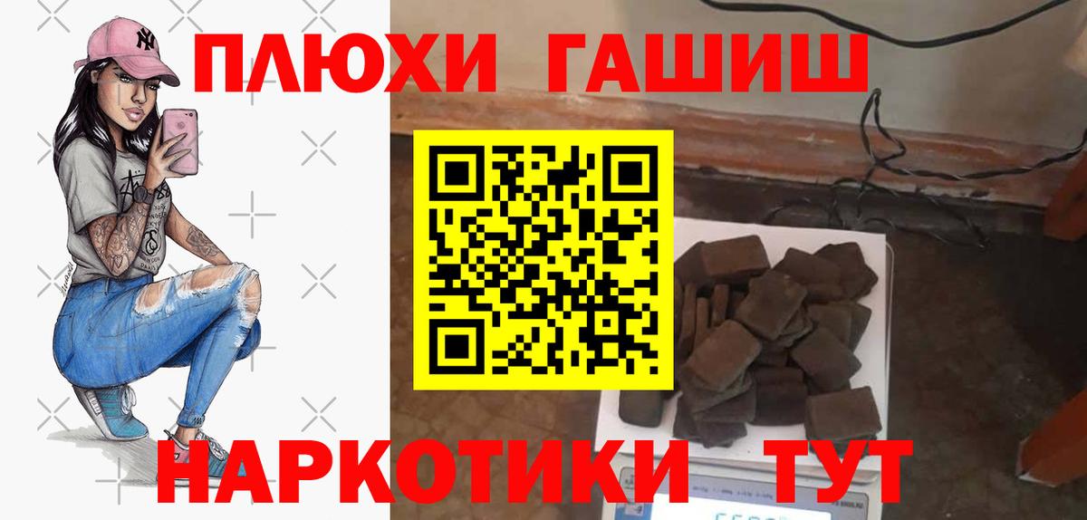 ГАШИШ 40% ТГК Дубна
