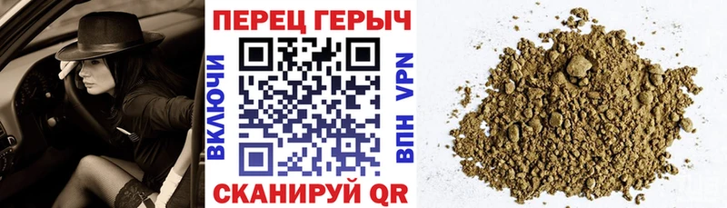 Героин Heroin Дубна