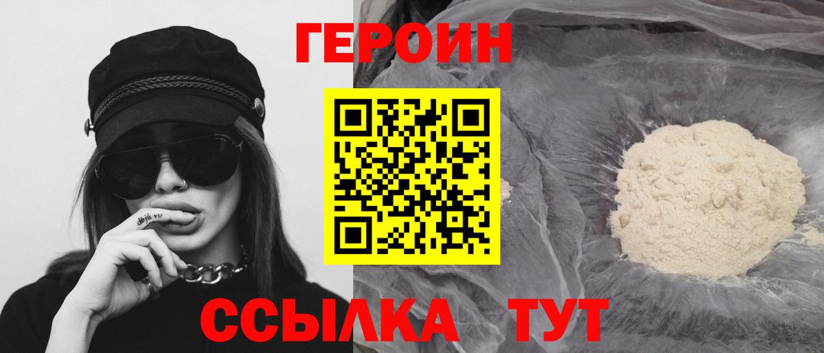 Героин гречка  Вход с VPN  Дубна 