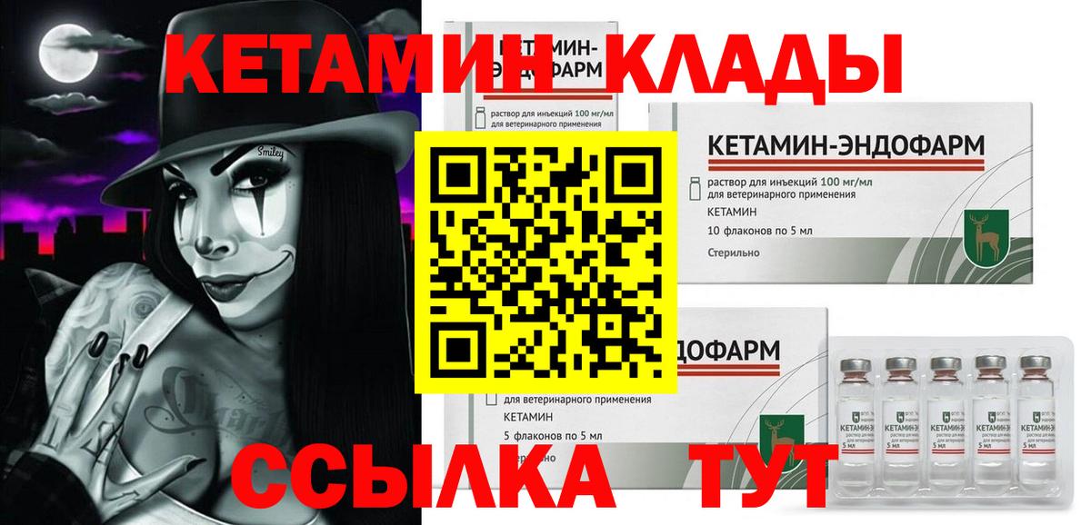 Кетамин VHQ Дубна