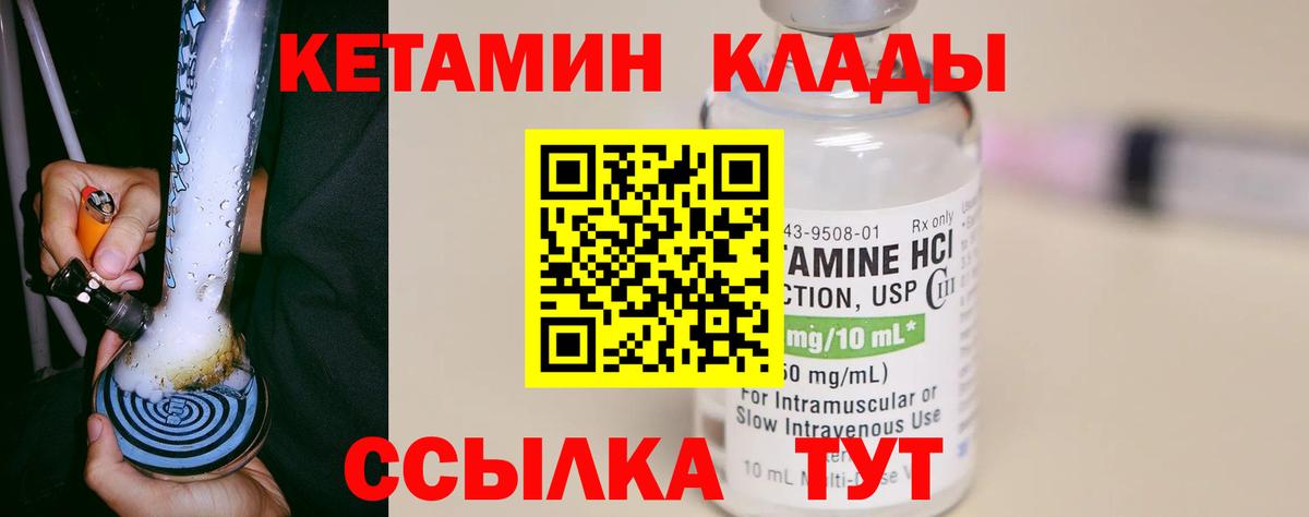 Кетамин VHQ  Вход с VPN  Дубна 