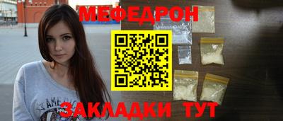 мефедрон Абакан