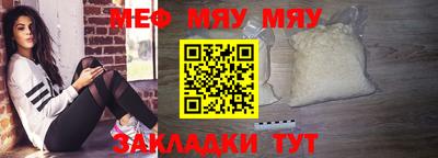 мефедрон Абакан