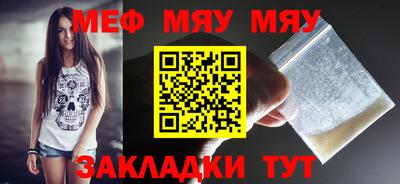 мефедрон Балашиха