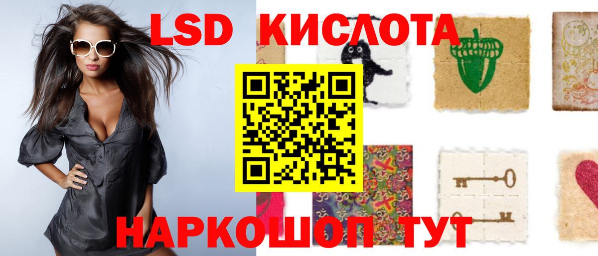 LSD-25 экстази кислота Дубна