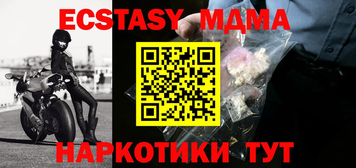 МДМА VHQ  МДМА  Дубна  MDMA молли  Вход с VPN 