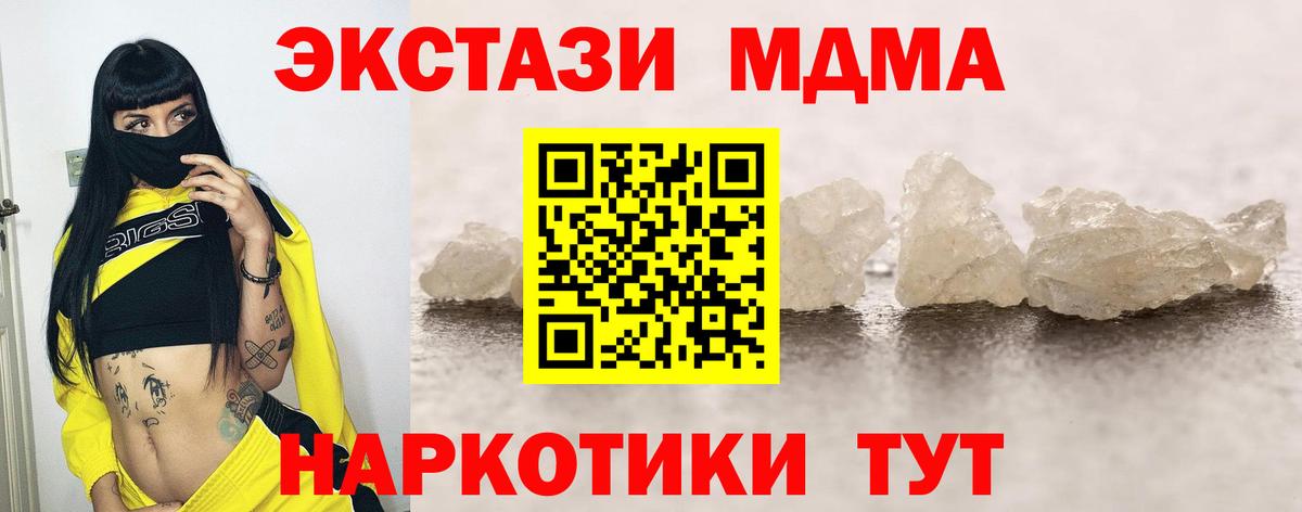 МДМА молли Дубна