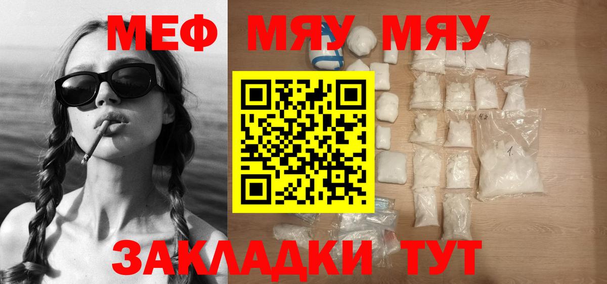 МЯУ-МЯУ  МЕФ 4 MMC  Вход с VPN  Дубна  МЯУ-МЯУ кристаллы 