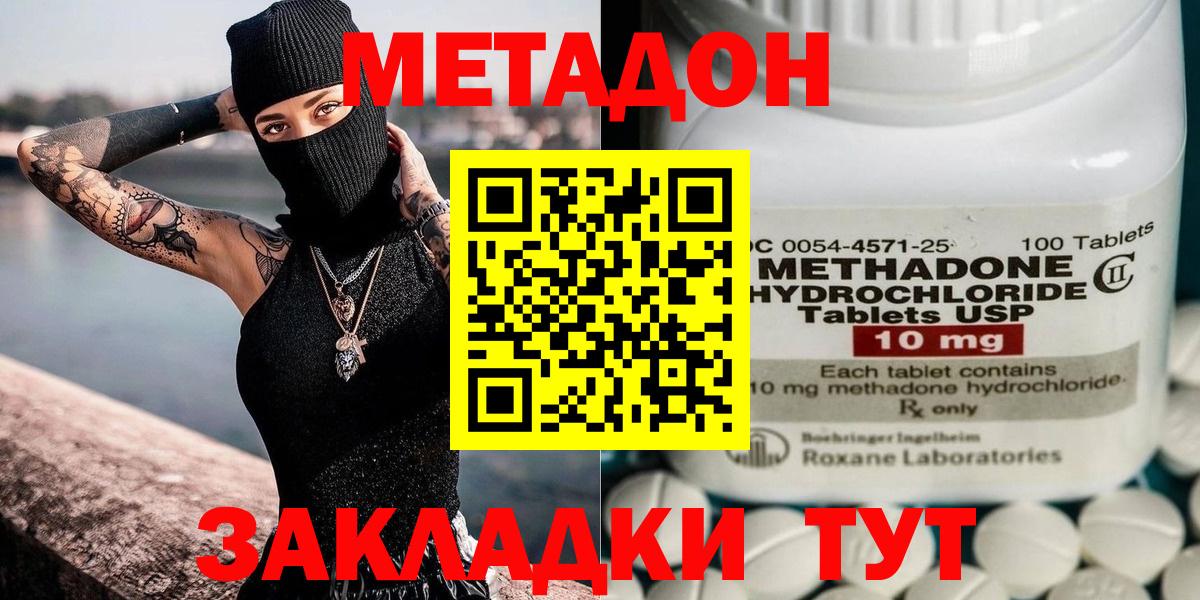 omg онион  Вход с VPN  Дубна  Метадон кристалл 