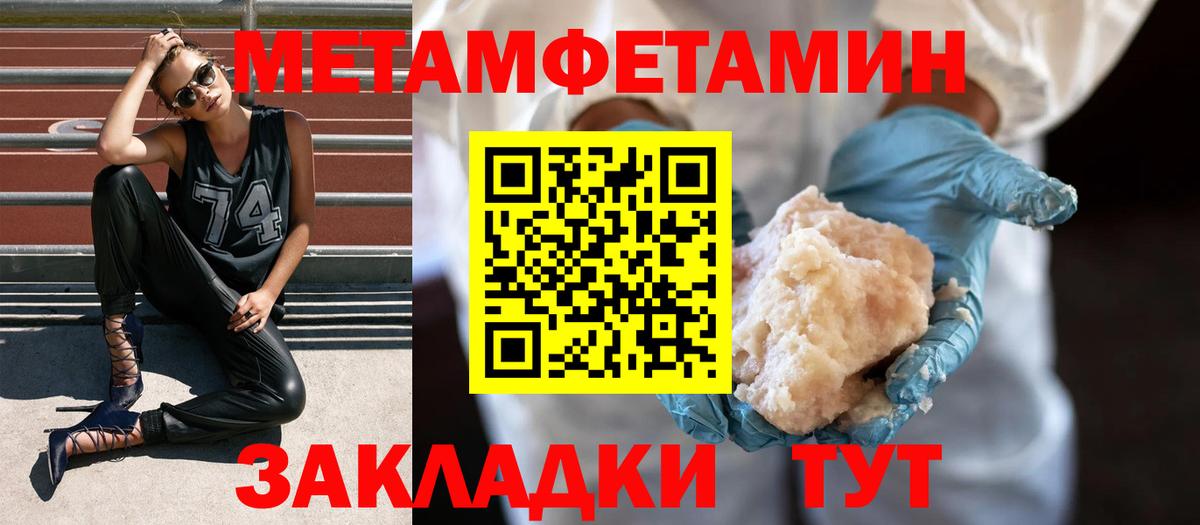 Метамфетамин  Вход с VPN  Дубна  Метамфетамин пудра  Метамфетамин пудра 