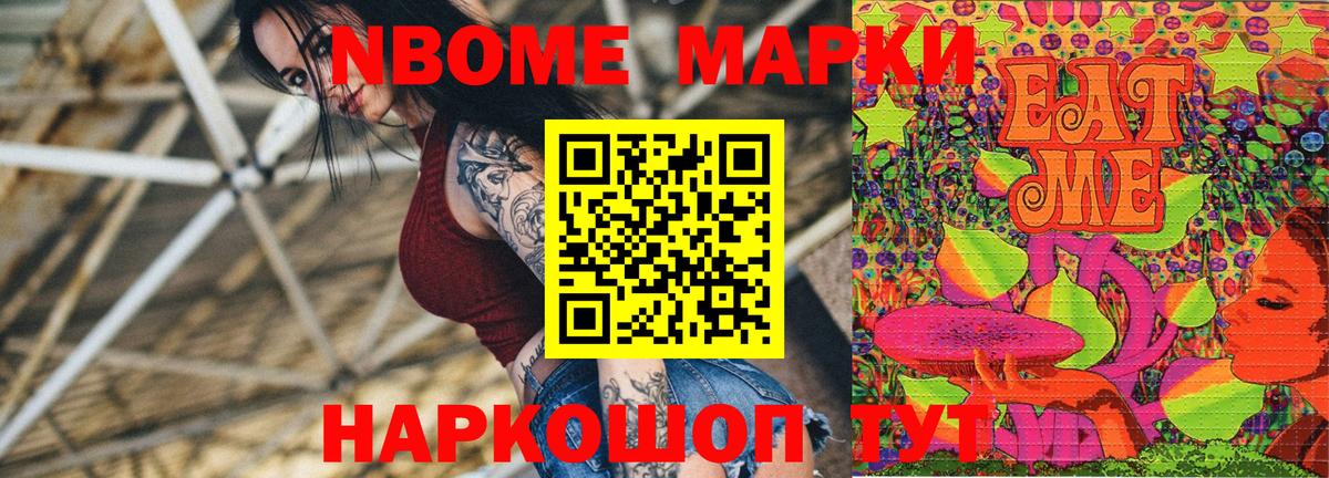 Марки 25I-NBOMe  Марки N-bome 1500мкг  Дубна  Марки N-bome 1500мкг 
