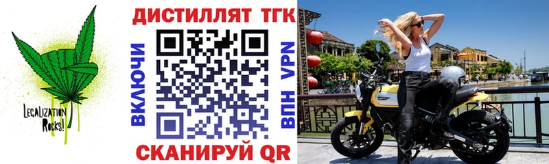 Дистиллят ТГК концентрат  Дубна 